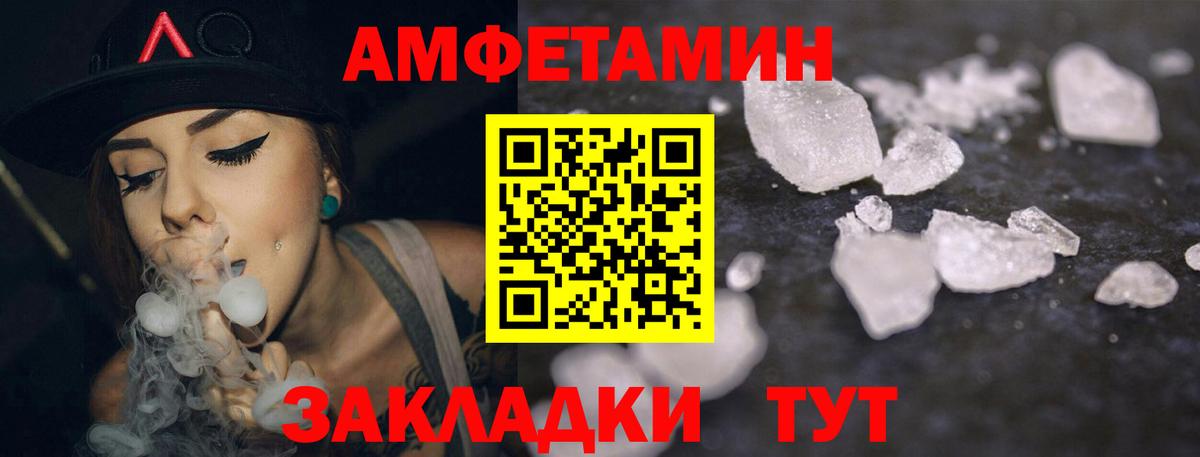 Amphetamine 97%  Амфетамин  АМФЕТАМИН  Артёмовский  Вход с VPN 