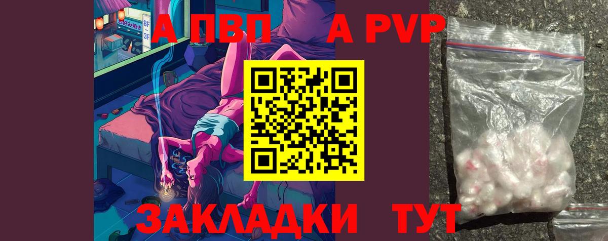 A PVP СК КРИС  Alpha PVP СК КРИС  APVP кристаллы  Артёмовский  Вход с VPN 