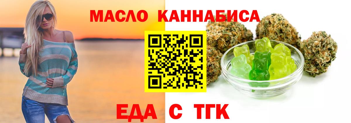Артёмовский  Cannafood марихуана  Вход с VPN 