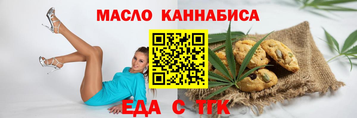 Canna-Cookies конопля Артёмовский