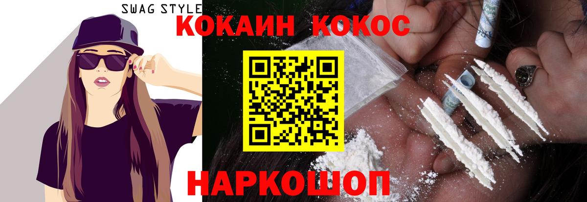 КОКАИН Перу Артёмовский