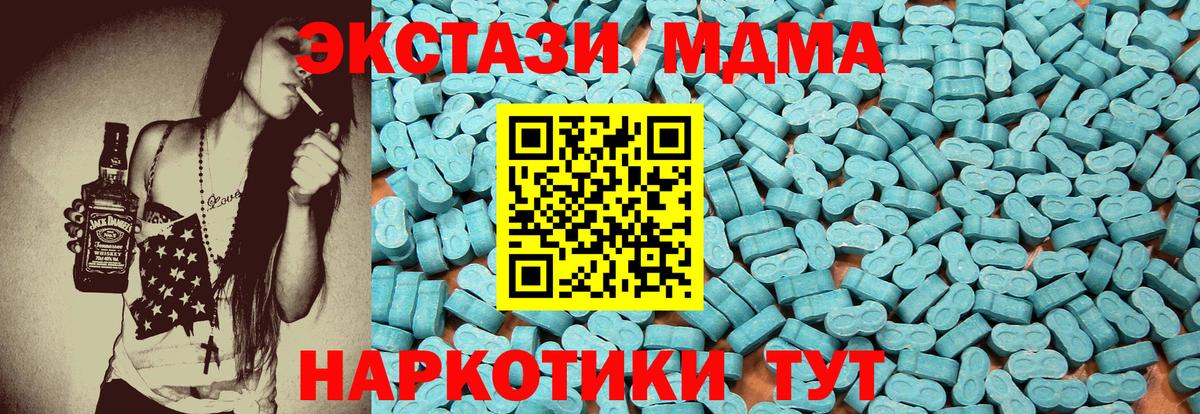 Ecstasy 300 mg Артёмовский