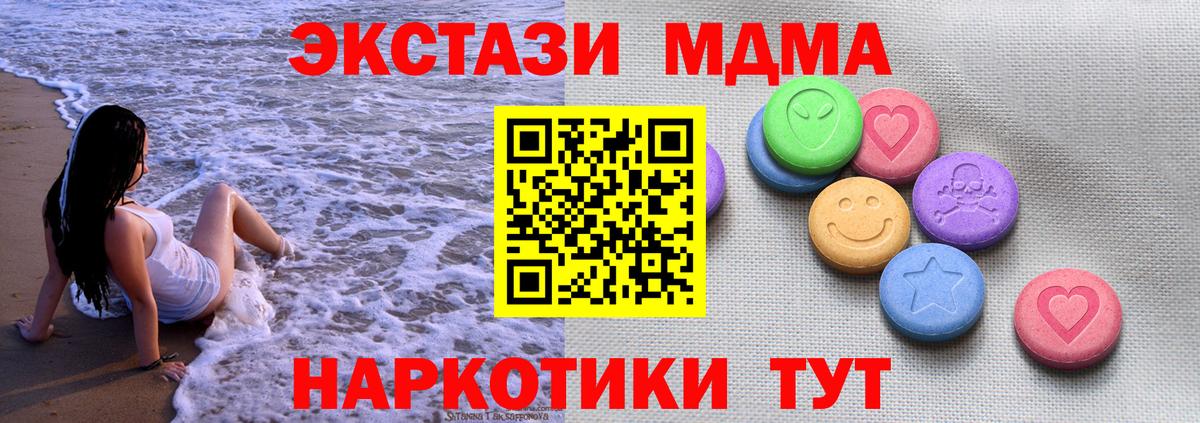 ЭКСТАЗИ mix  Вход с VPN  Экстази  mega рабочий сайт  Экстази Punisher  Артёмовский 