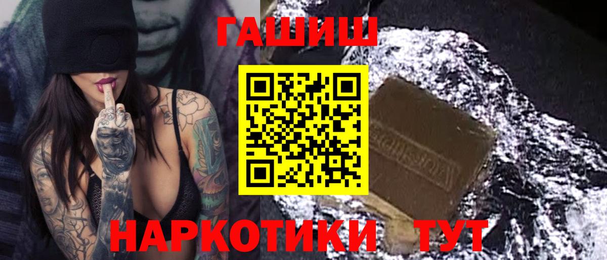 ГАШИШ  Вход с VPN  ГАШИШ Cannabis  Артёмовский  ГАШИШ хэш 