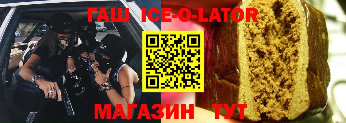 Гашиш гашик Артёмовский