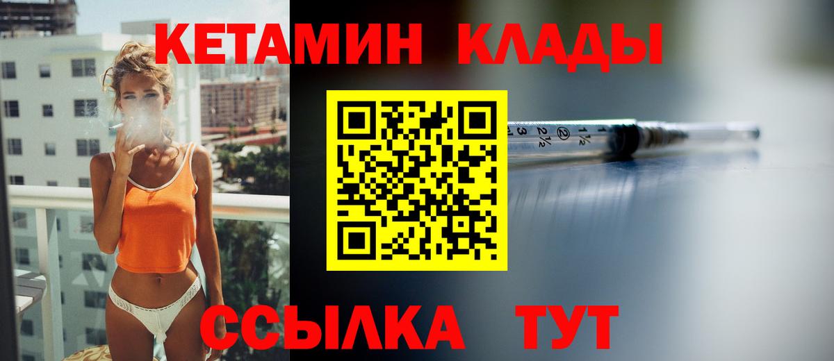 Кетамин VHQ Артёмовский