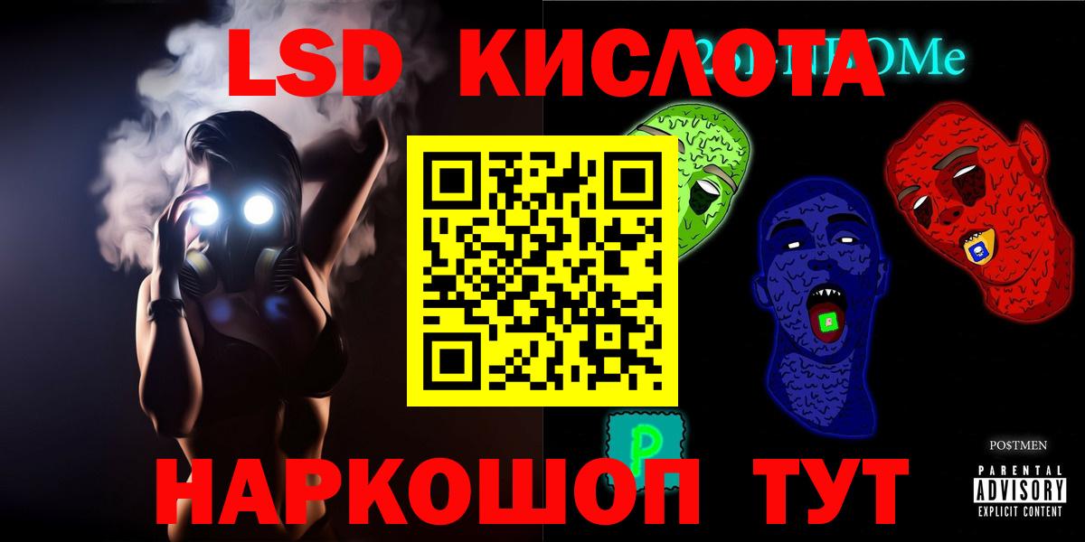 LSD-25 экстази ecstasy Артёмовский