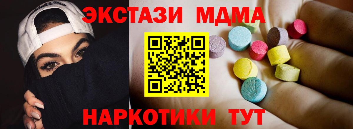 Артёмовский  МДМА  Вход с VPN  МДМА кристаллы  MDMA молли 