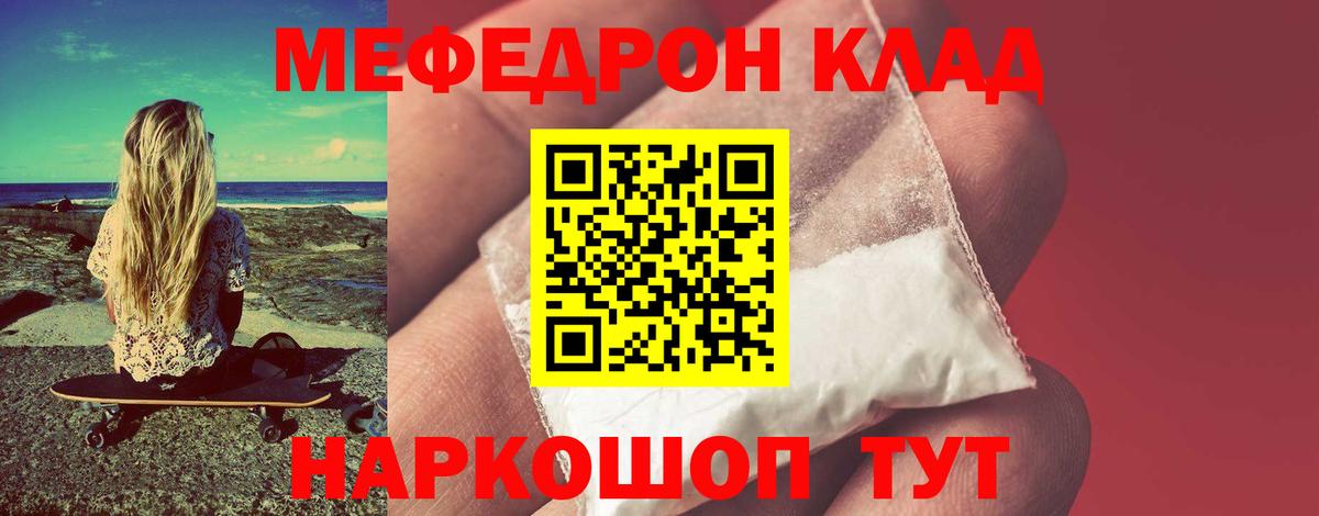 Меф  Вход с VPN  Артёмовский  МЕФ 4 MMC  Меф  Мефедрон кристаллы 