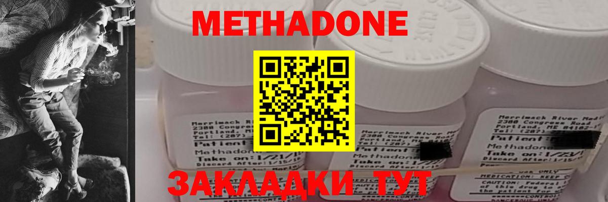 Артёмовский  Метадон белоснежный  МЕТАДОН белоснежный  Вход с VPN 