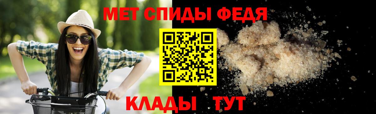 МЕТАМФЕТАМИН кристалл  Вход с VPN  Артёмовский 