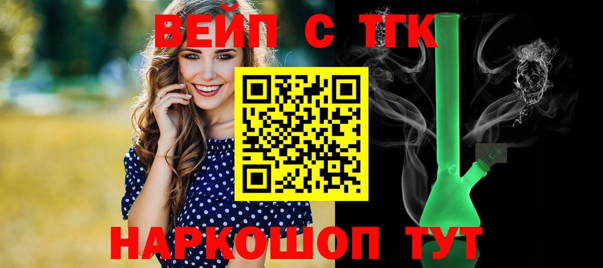ТГК THC oil  Вход с VPN  Артёмовский 
